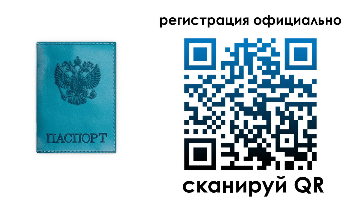 временная регистрация в квартире в Вилючинске