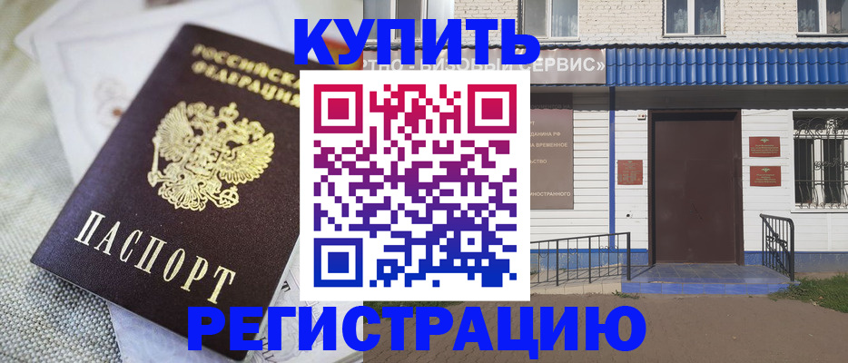 прописка поиск в Вилючинске