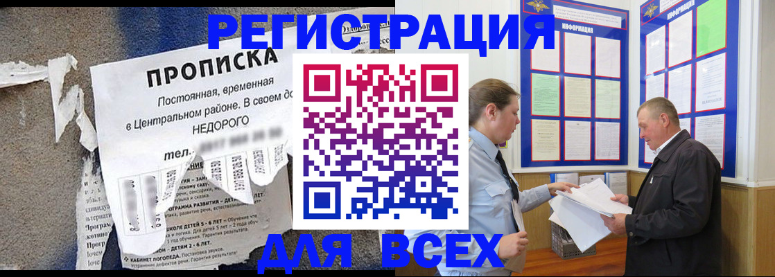 где прописаться в Вилючинске